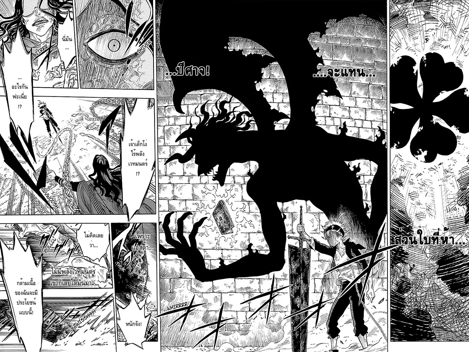Black Clover ตอนที่ 1 หน้า 47