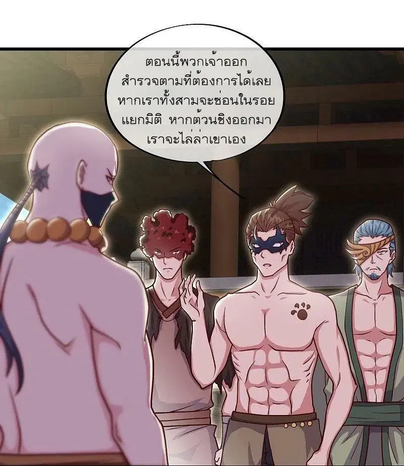Peerless Battle Spirit ตอนที่ 509 หน้า 11