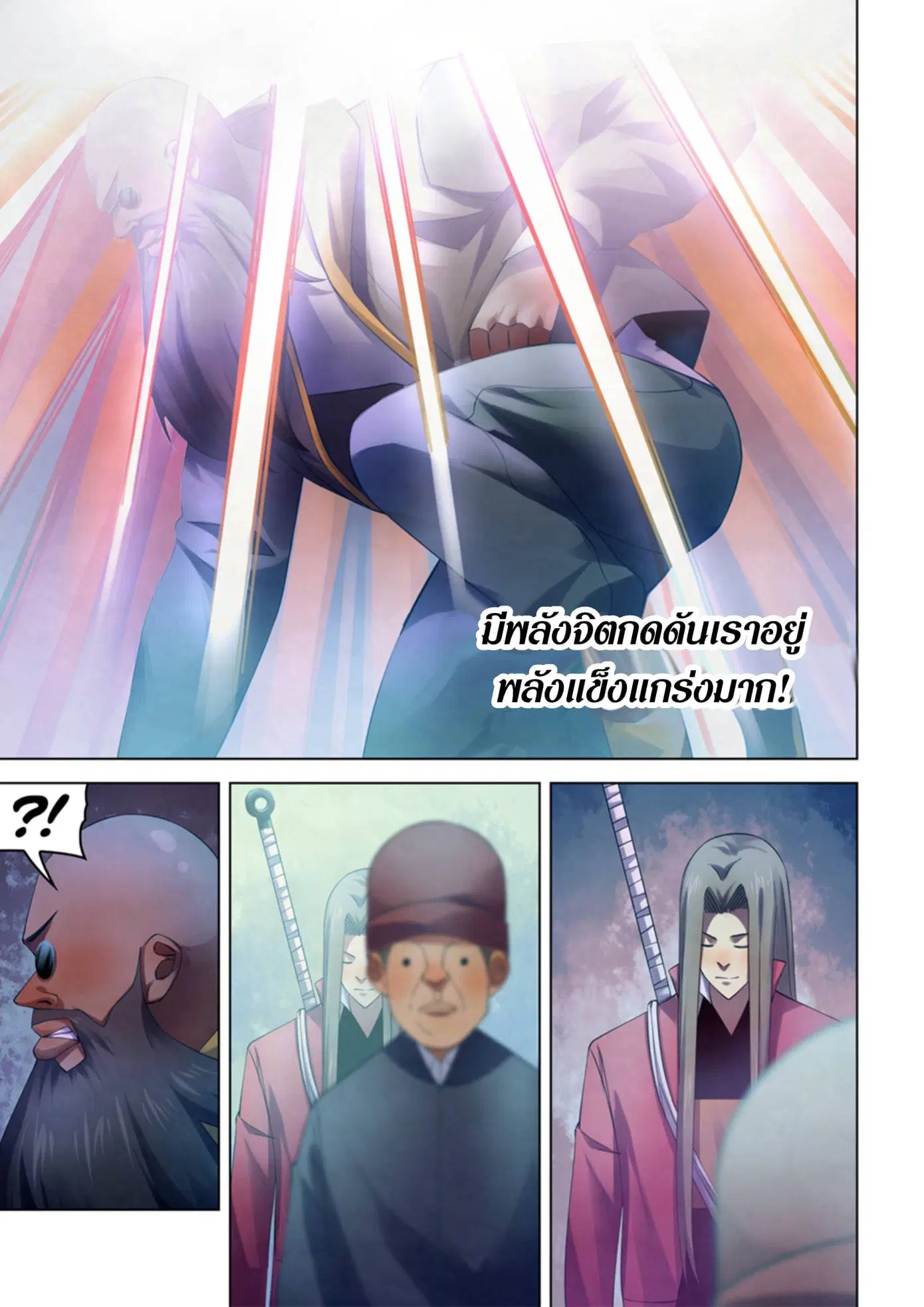The Last Human ตอนที่ 326.33 หน้า 25