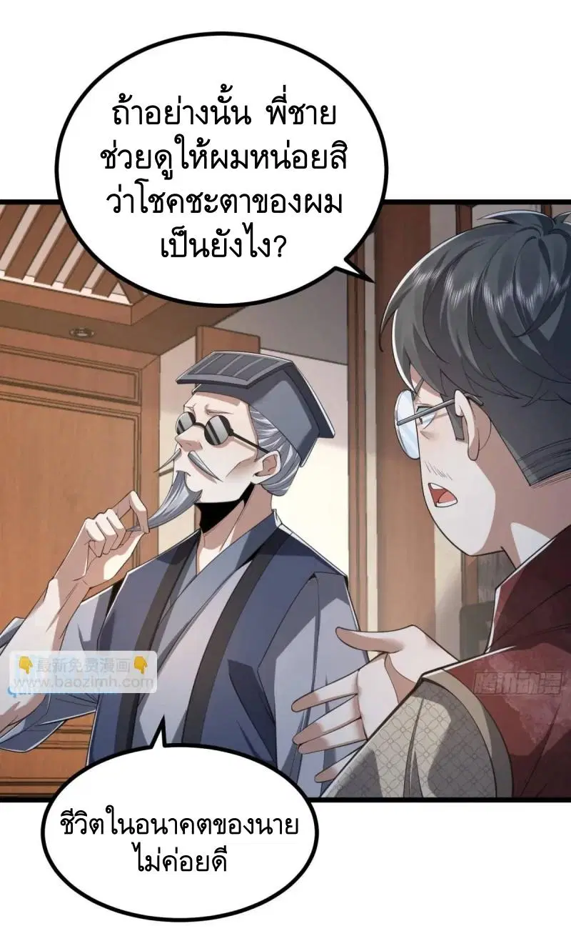 The First Order ตอนที่ 329 หน้า 15