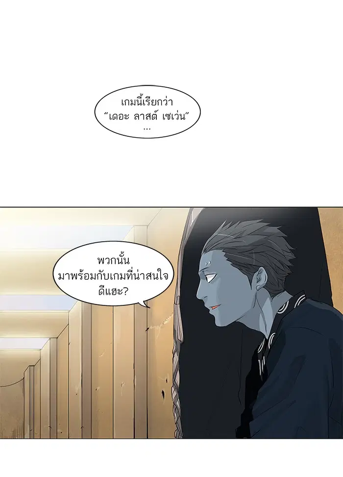 Tower of God ตอนที่ 203 หน้า 11