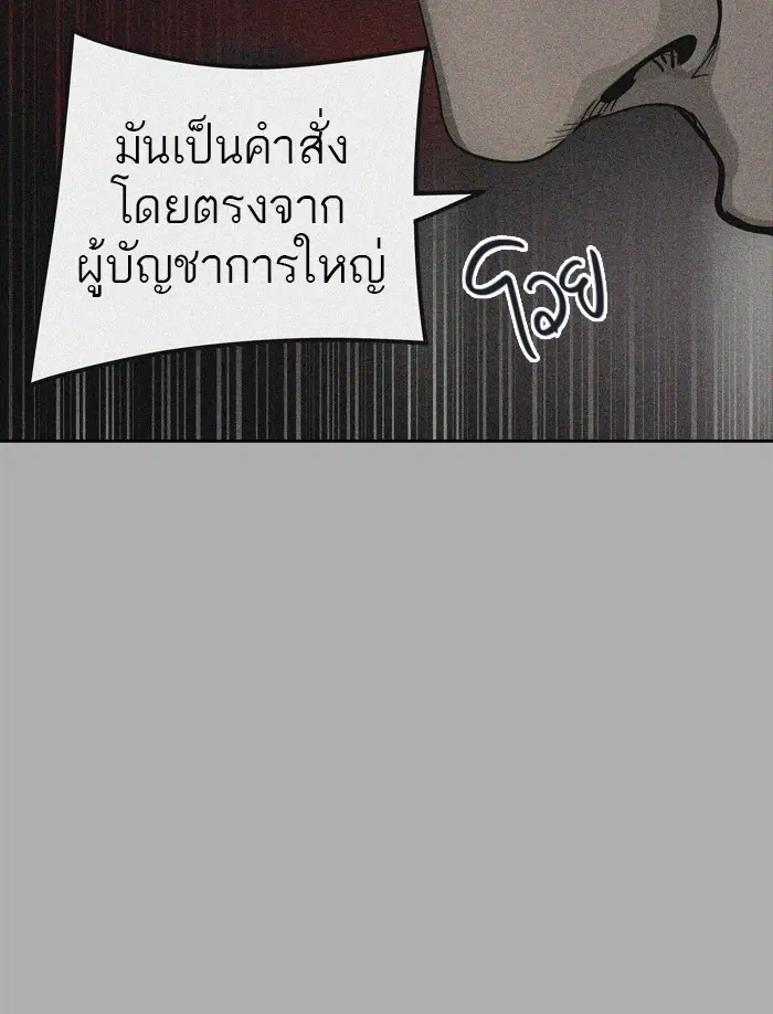 Tower of God ตอนที่ 454 หน้า 93