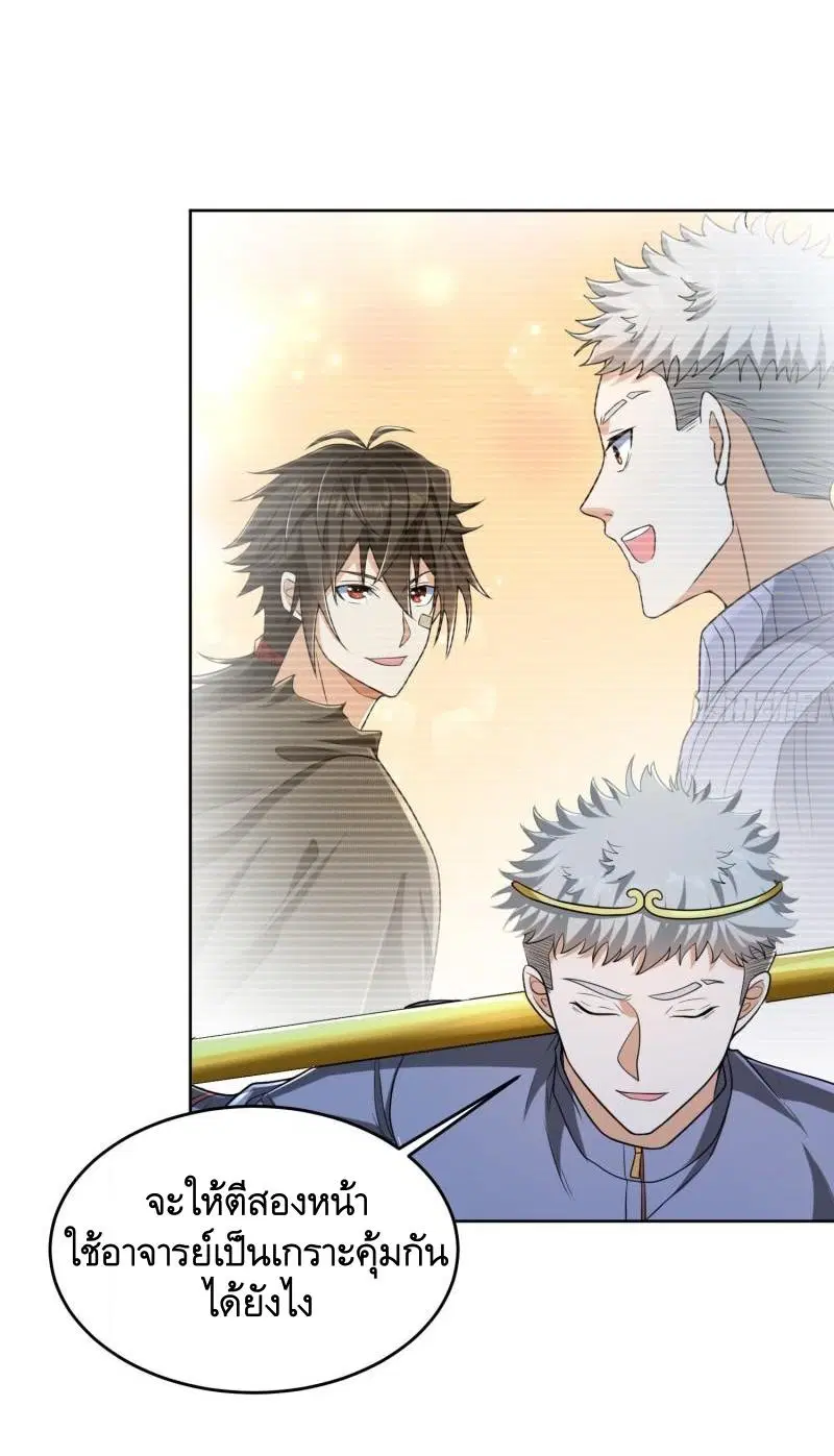 The First Order ตอนที่ 137 หน้า 4