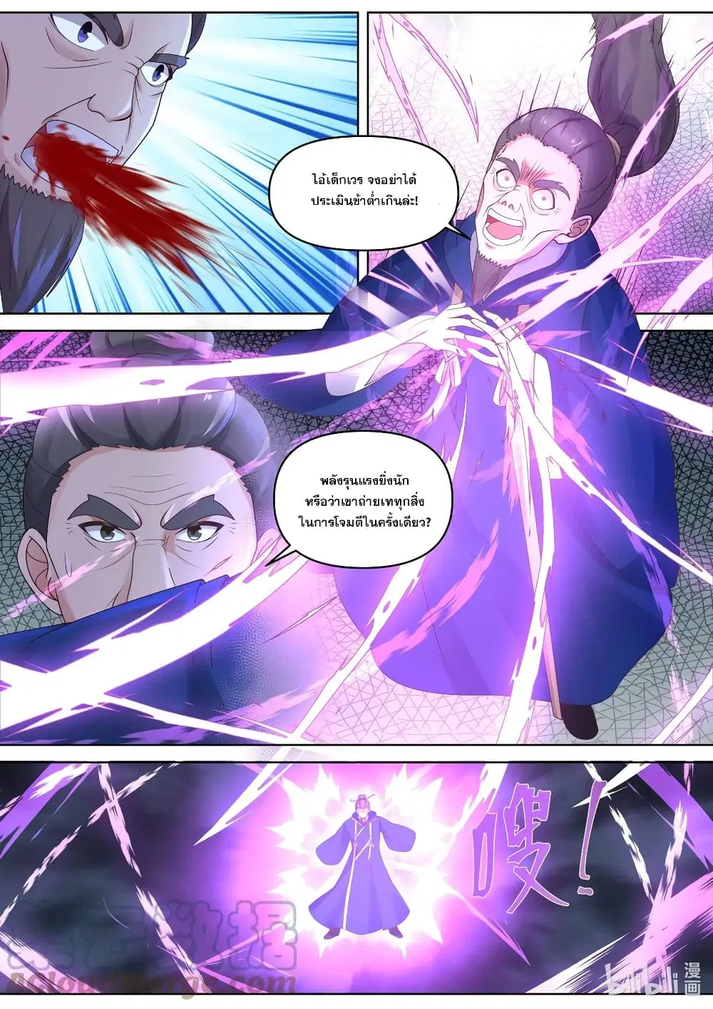 Martial God Asura ตอนที่ 431 หน้า 10