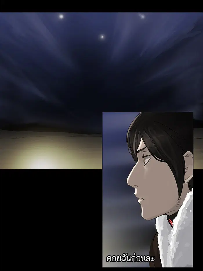 Tower of God ตอนที่ 123 หน้า 44