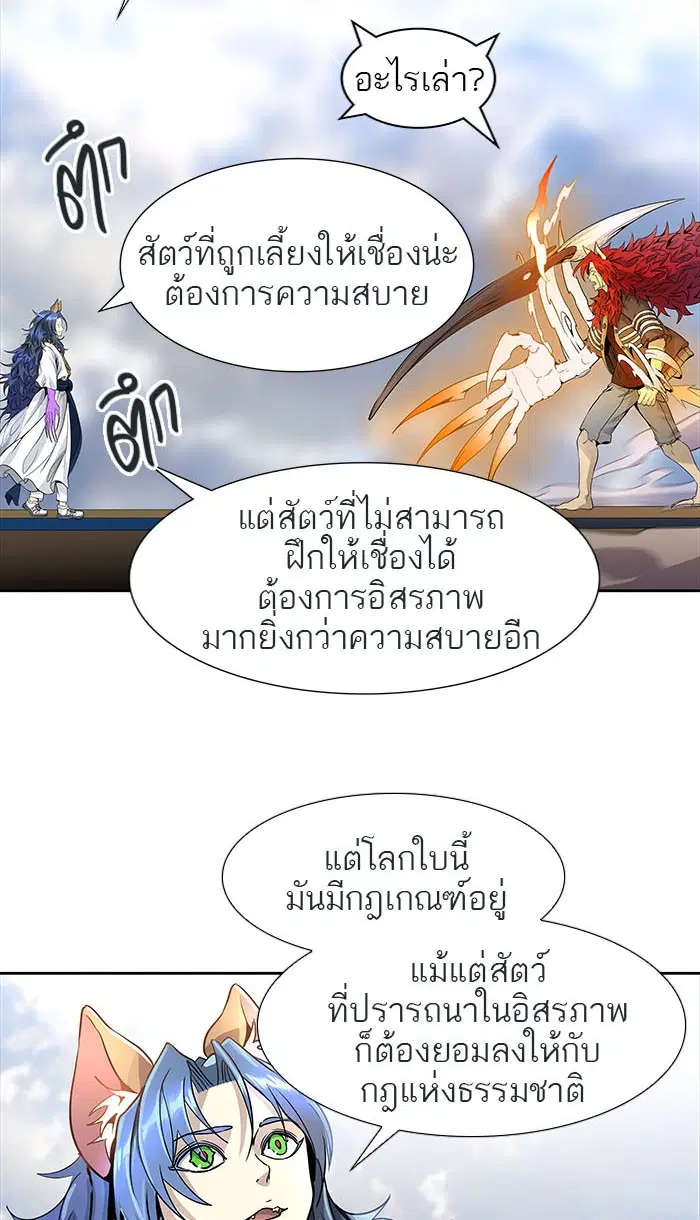 Tower of God ตอนที่ 492 หน้า 168