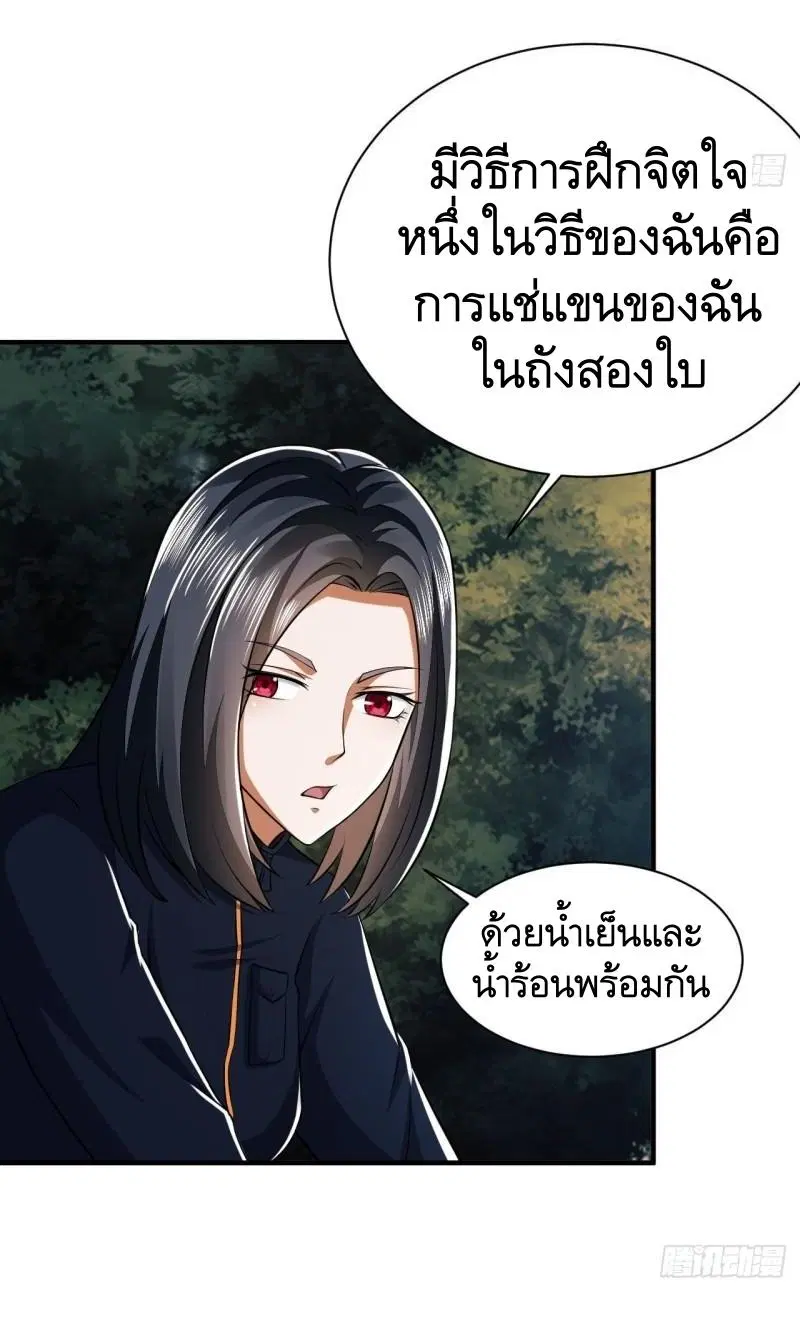 The First Order ตอนที่ 163 หน้า 27
