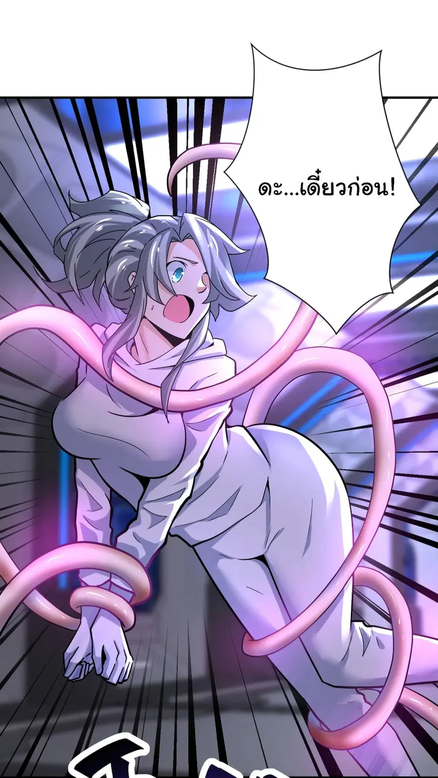 Apocalyptic Super System ตอนที่ 372 หน้า 12