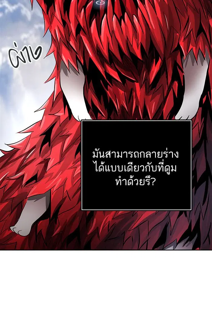Tower of God ตอนที่ 492 หน้า 119
