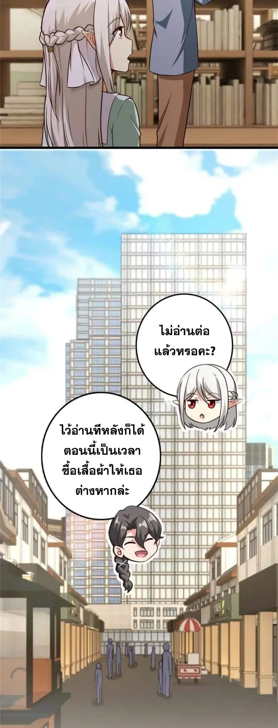 Release That Witch ตอนที่ 373 หน้า 7