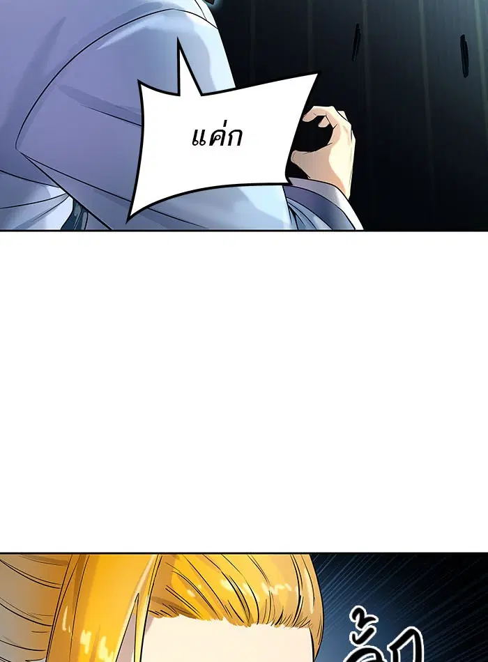 Tower of God ตอนที่ 525 หน้า 80
