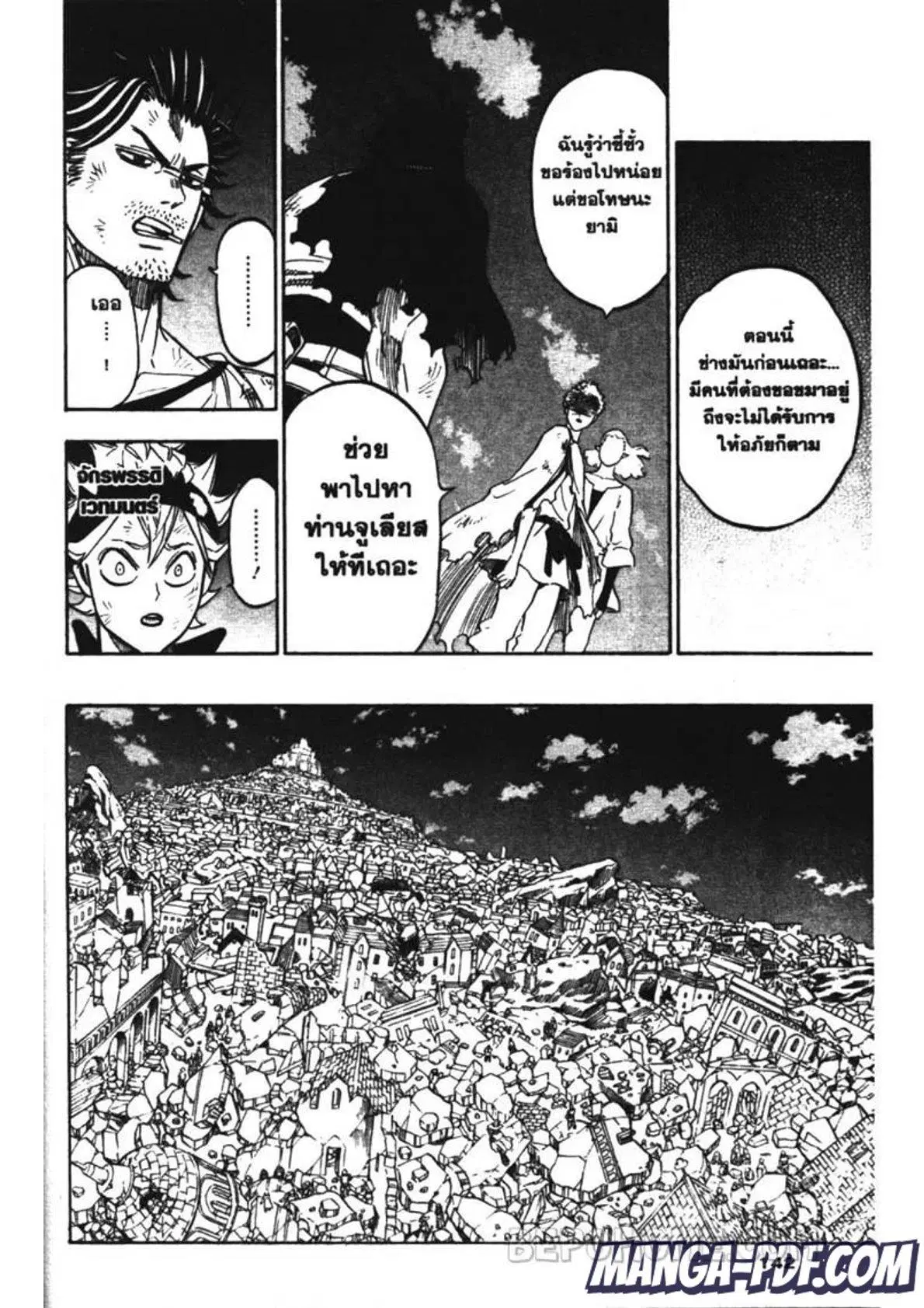 Black Clover ตอนที่ 214 หน้า 6