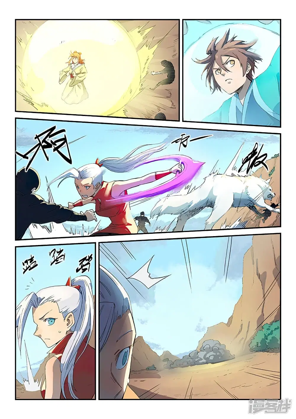 Star Martial God Techniquer ตอนที่ 313 หน้า 9