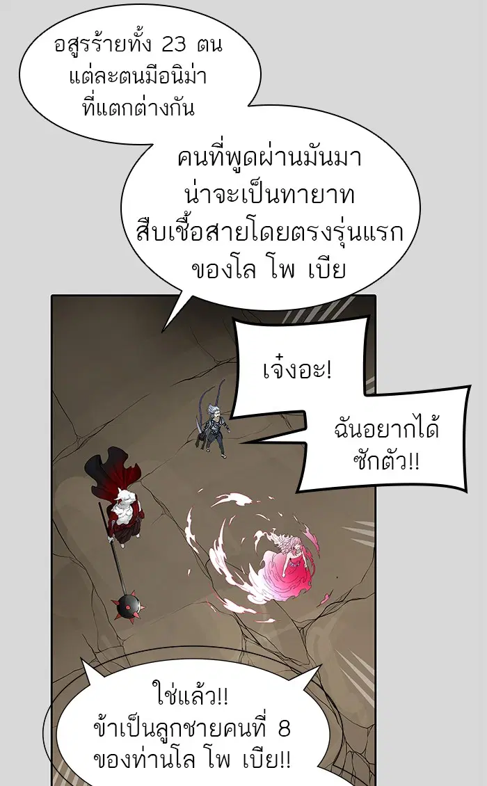 Tower of God ตอนที่ 457 หน้า 22