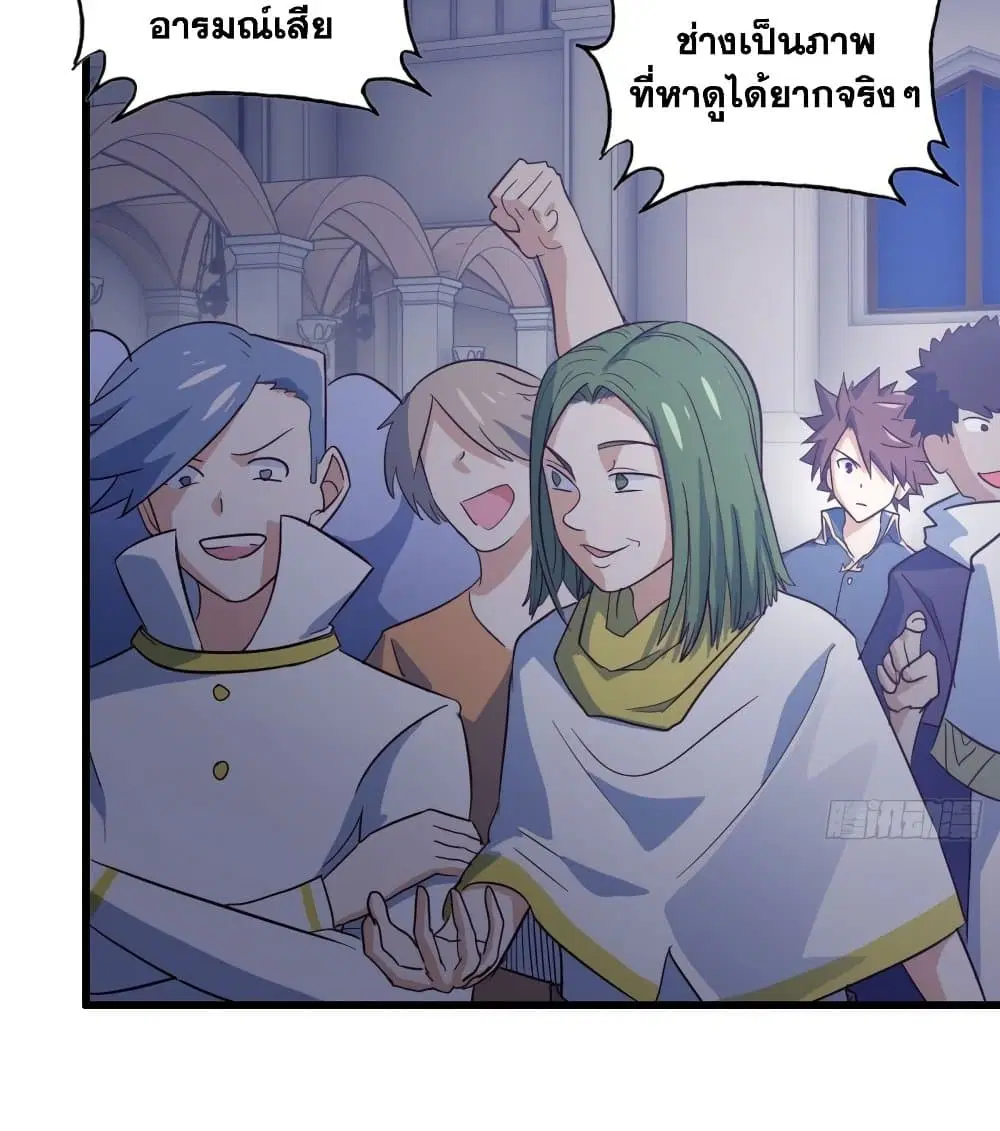 My Wife is a Demon Queen ตอนที่ 192 หน้า 10