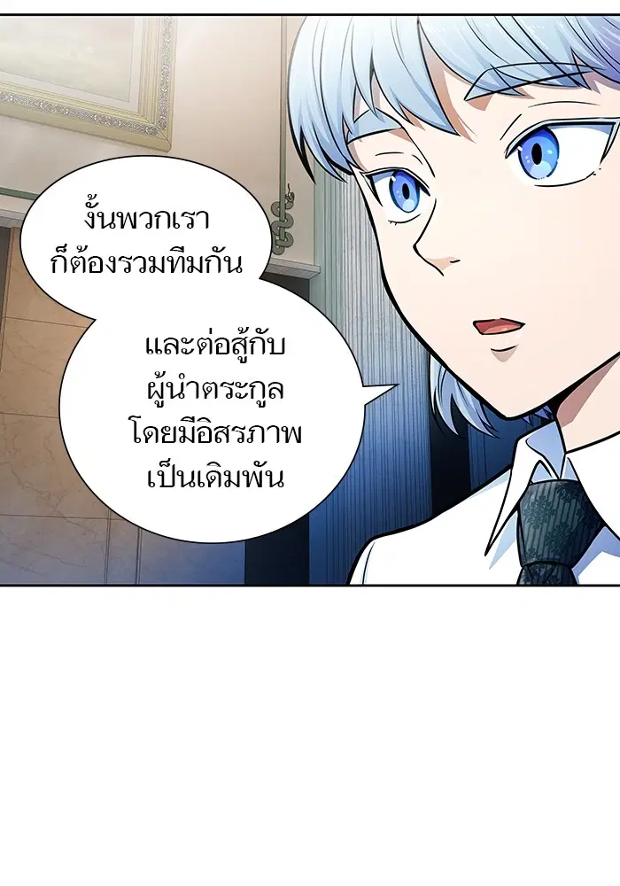 Tower of God ตอนที่ 570 หน้า 106