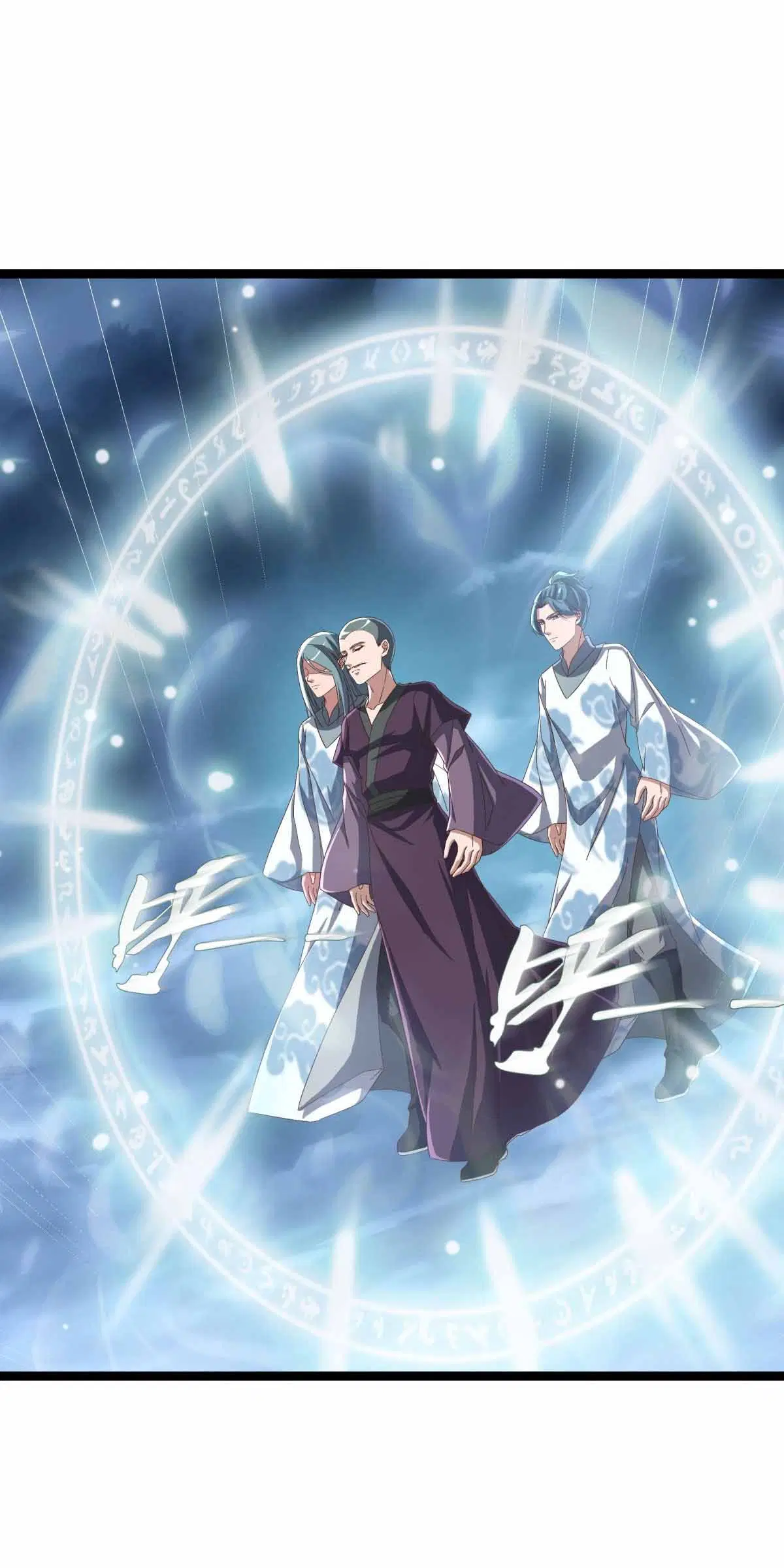 Peerless Battle Spirit ตอนที่ 684 หน้า 59
