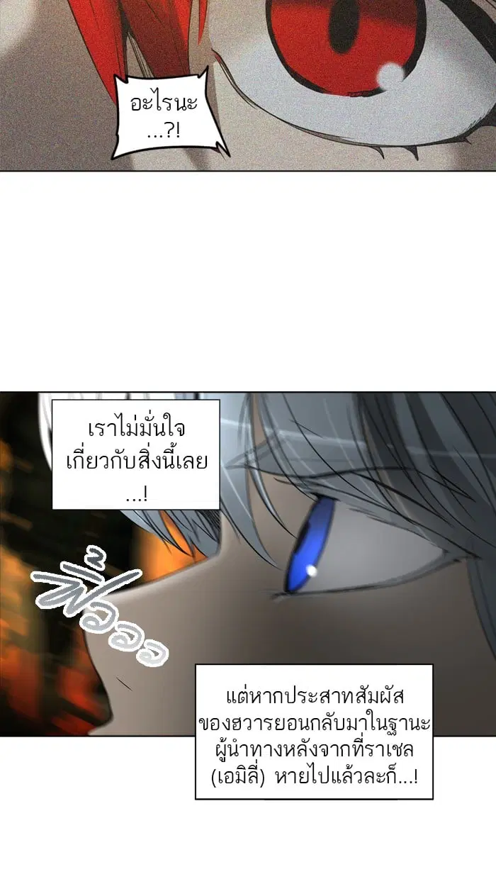 Tower of God ตอนที่ 275 หน้า 73