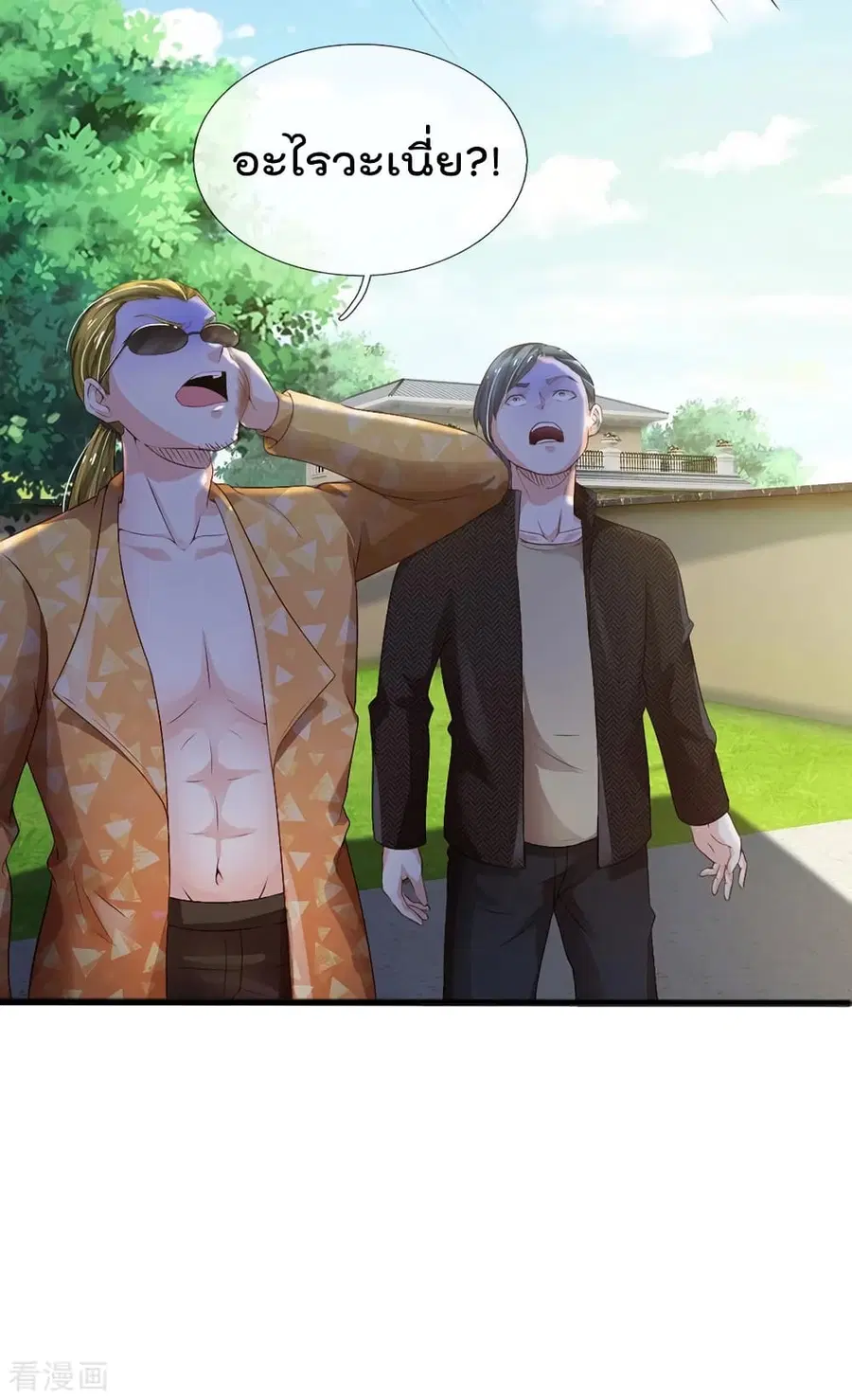 I’m the Great Immortal ตอนที่ 203 หน้า 11