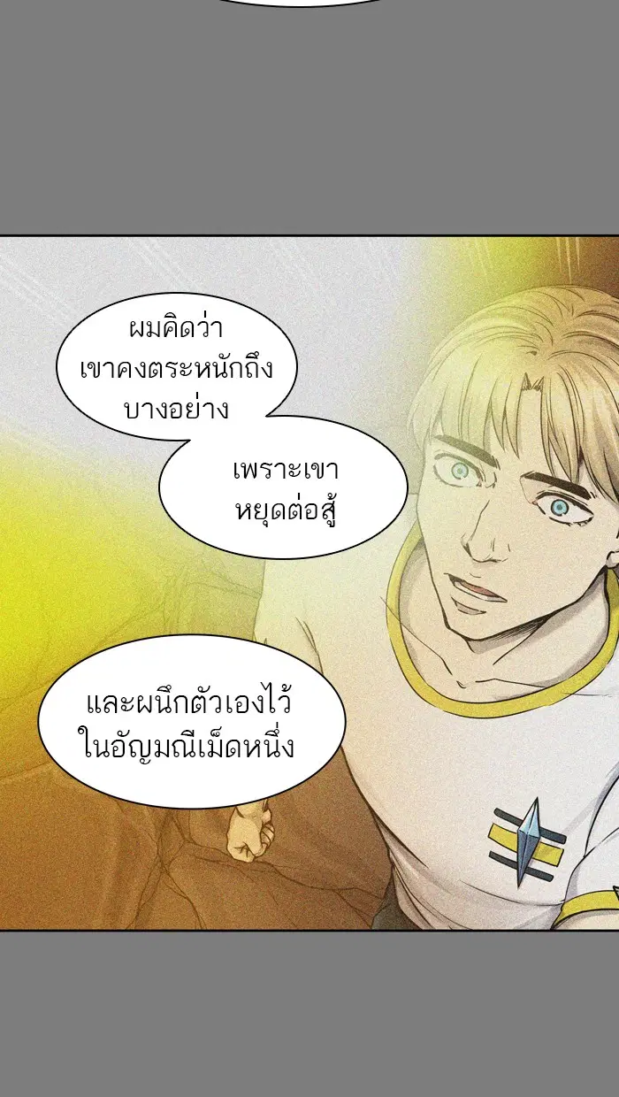 Tower of God ตอนที่ 410 หน้า 88