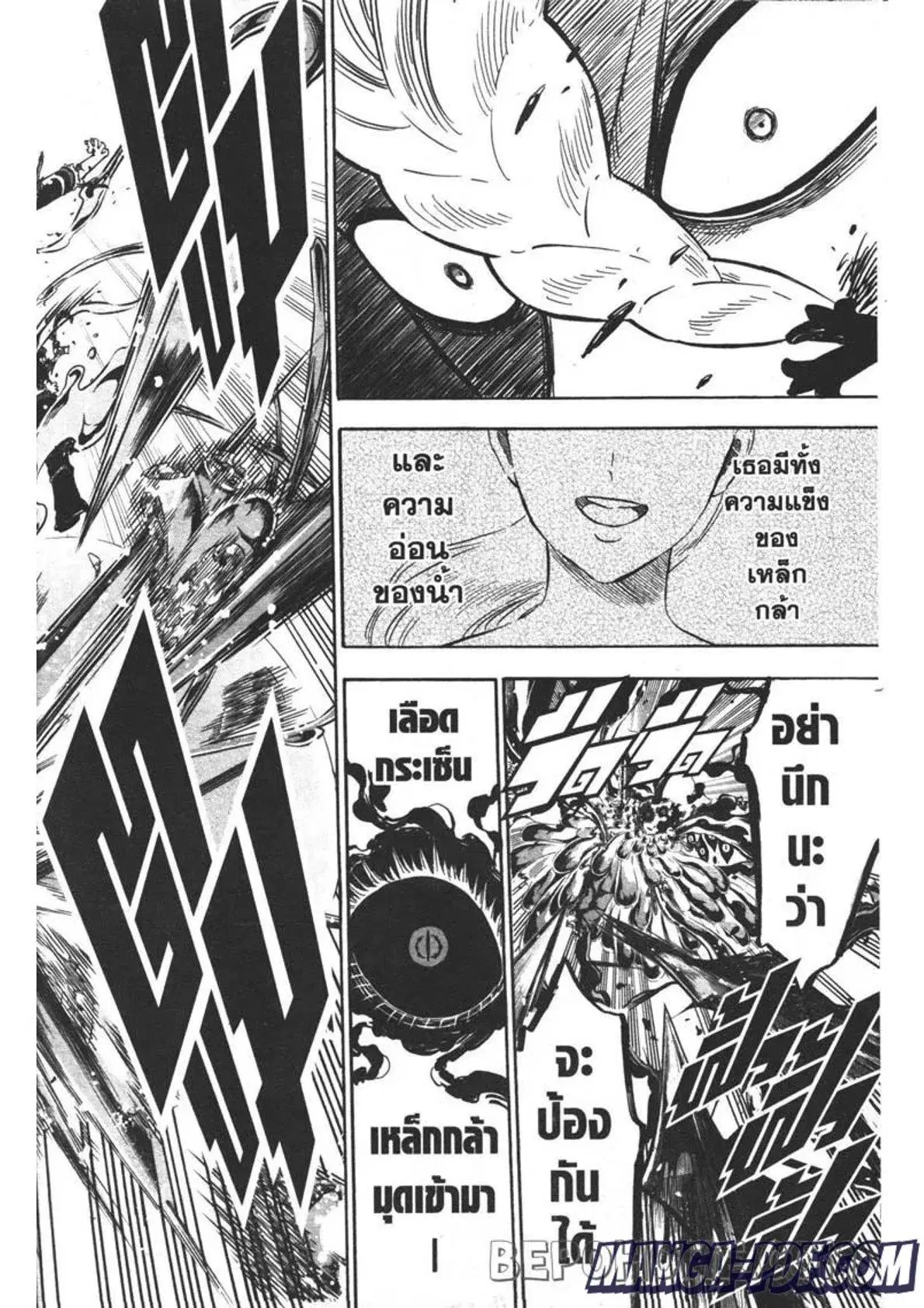 Black Clover ตอนที่ 303 หน้า 10