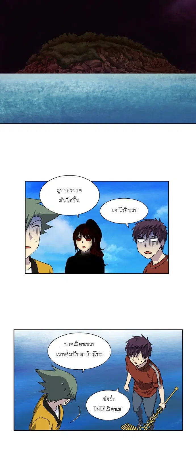 The Gamer ตอนที่ 268 หน้า 15
