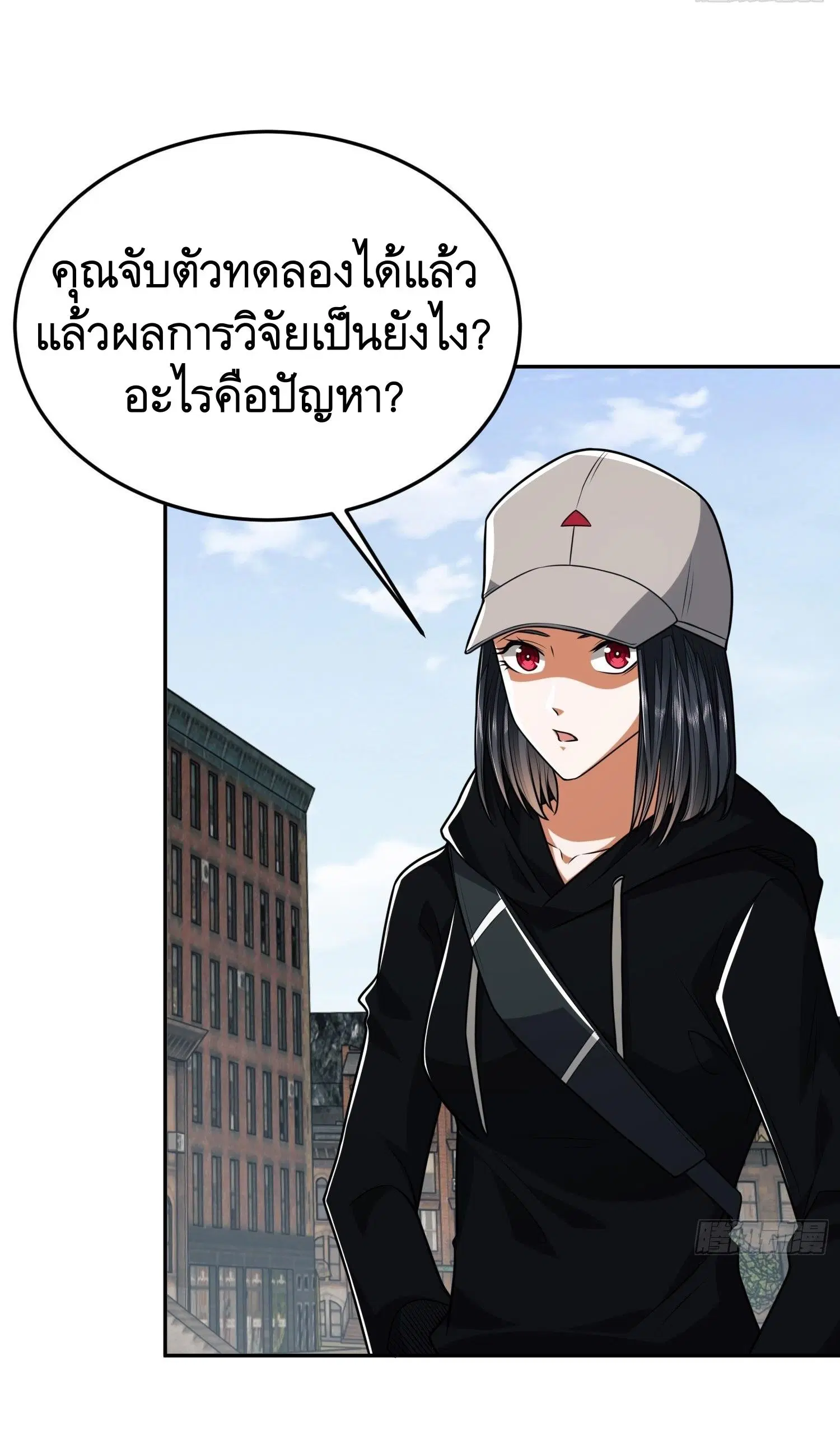 The First Order ตอนที่ 94 หน้า 37