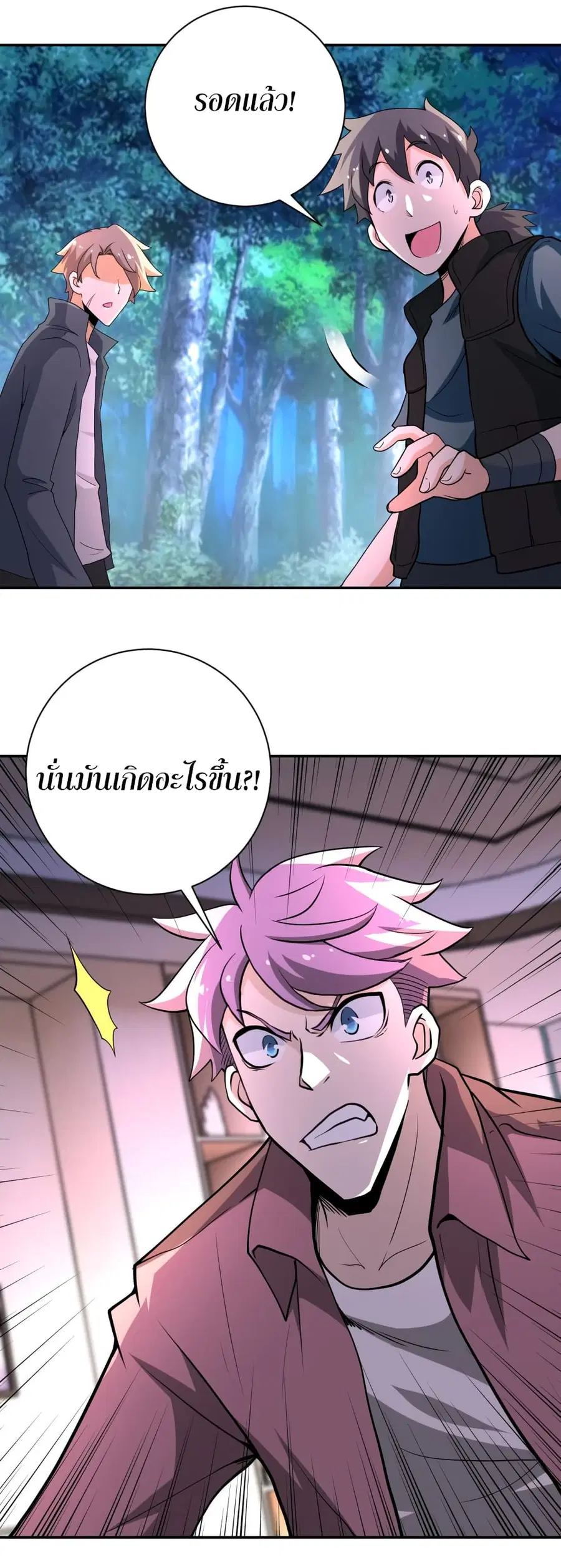 Apocalyptic Super System ตอนที่ 141 หน้า 25