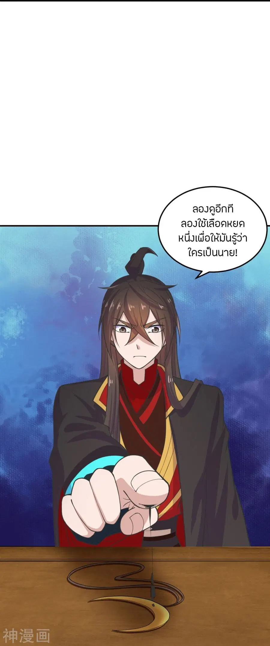 Banished Disciple’s Counterattack ราชาอมตะผู้ถูกขับไล่ ตอนที่ 208 หน้า 29