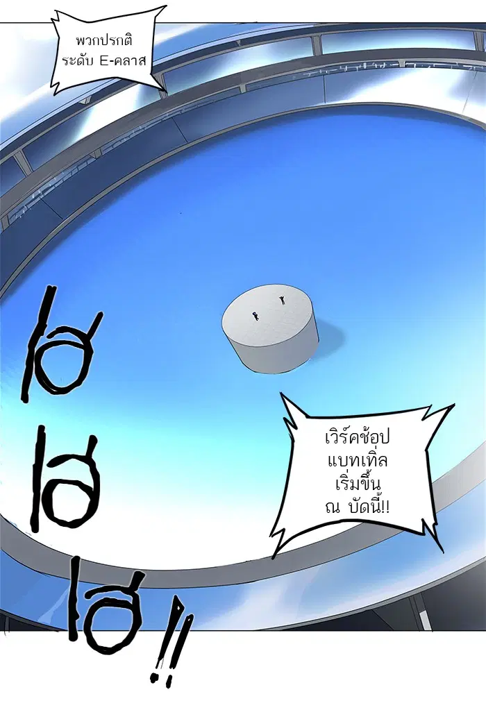 Tower of God ตอนที่ 148 หน้า 45