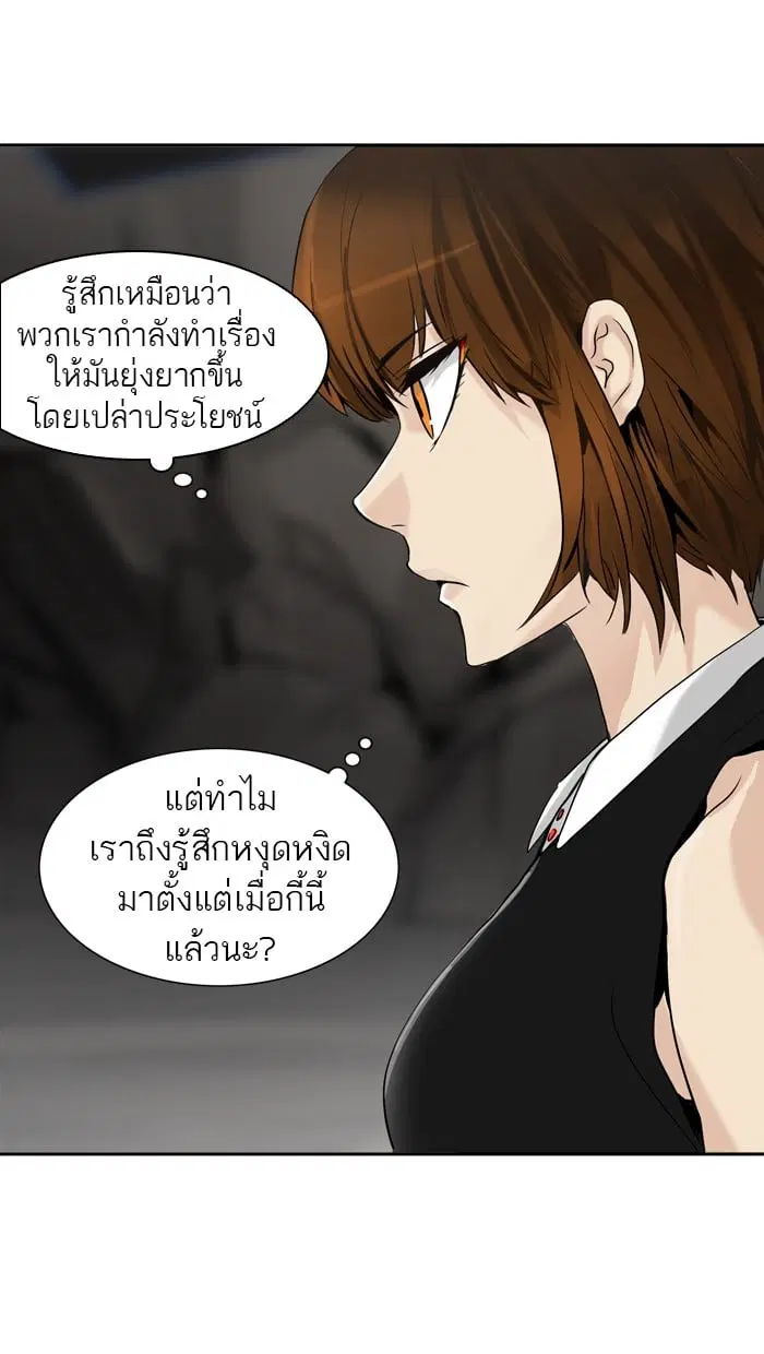 Tower of God ตอนที่ 289 หน้า 55