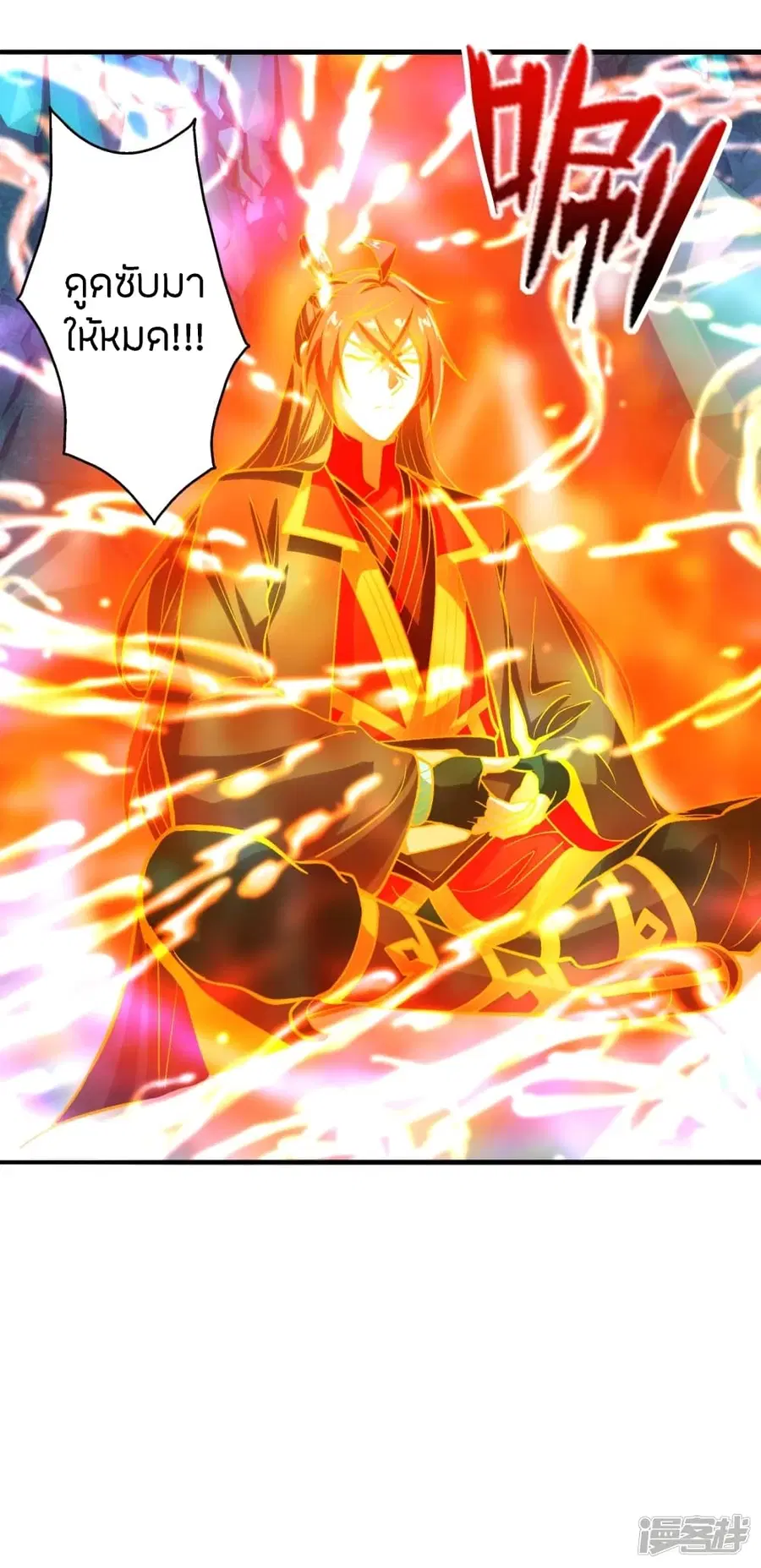 Banished Disciple’s Counterattack ราชาอมตะผู้ถูกขับไล่ ตอนที่ 242 หน้า 6