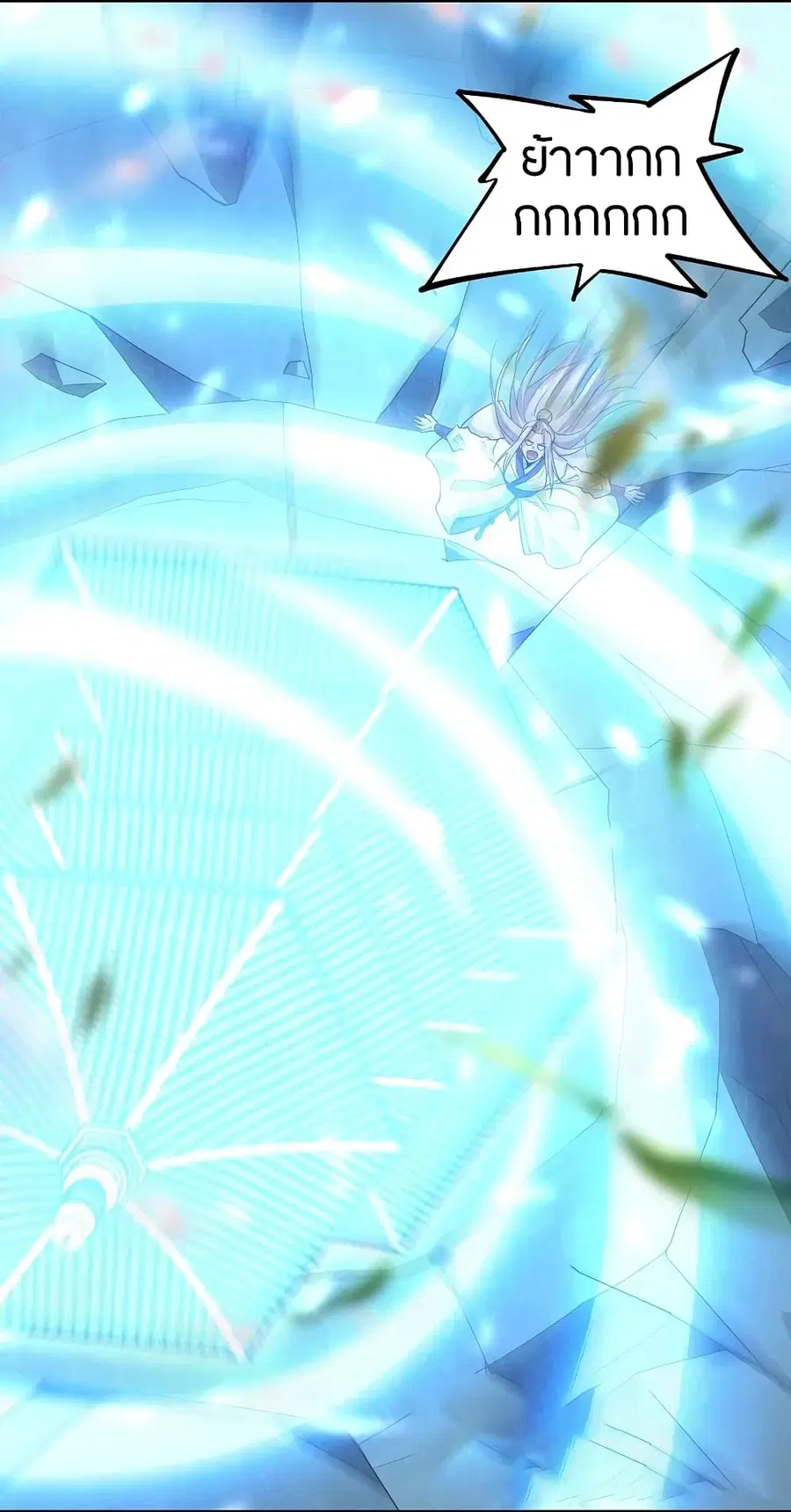 Banished Disciple’s Counterattack ราชาอมตะผู้ถูกขับไล่ ตอนที่ 205 หน้า 15
