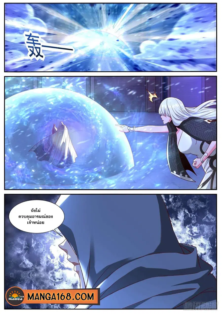 Rebirth Of The Urban Immortal Cultivator ตอนที่ 748 หน้า 12
