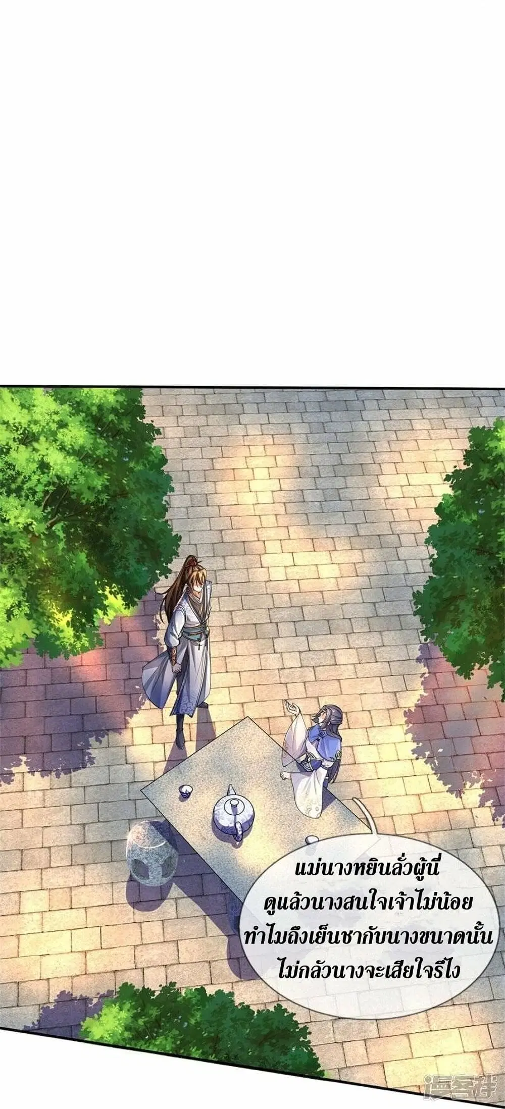 Sky Sword God ตอนที่ 501 หน้า 8
