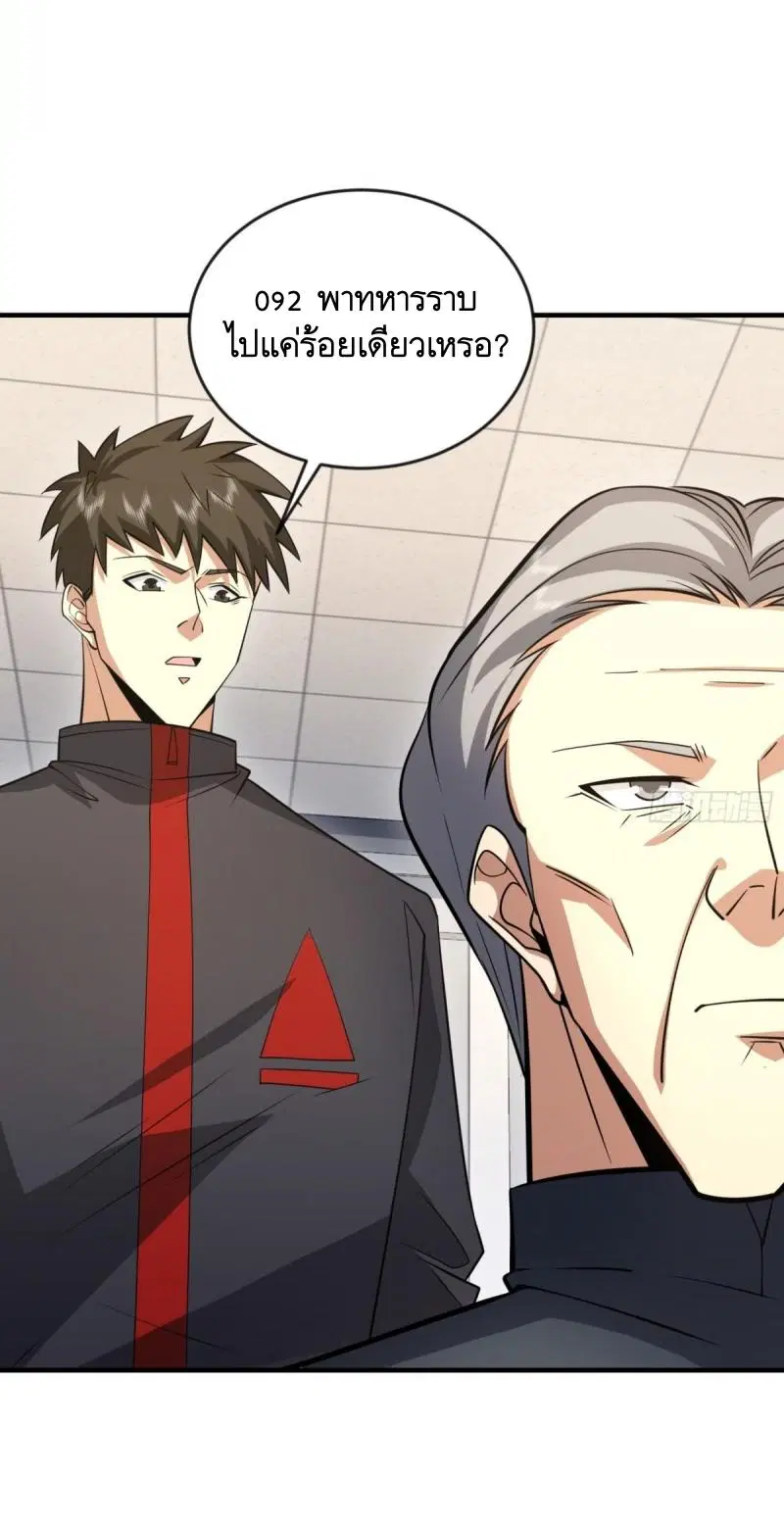 The First Order ตอนที่ 455 หน้า 8