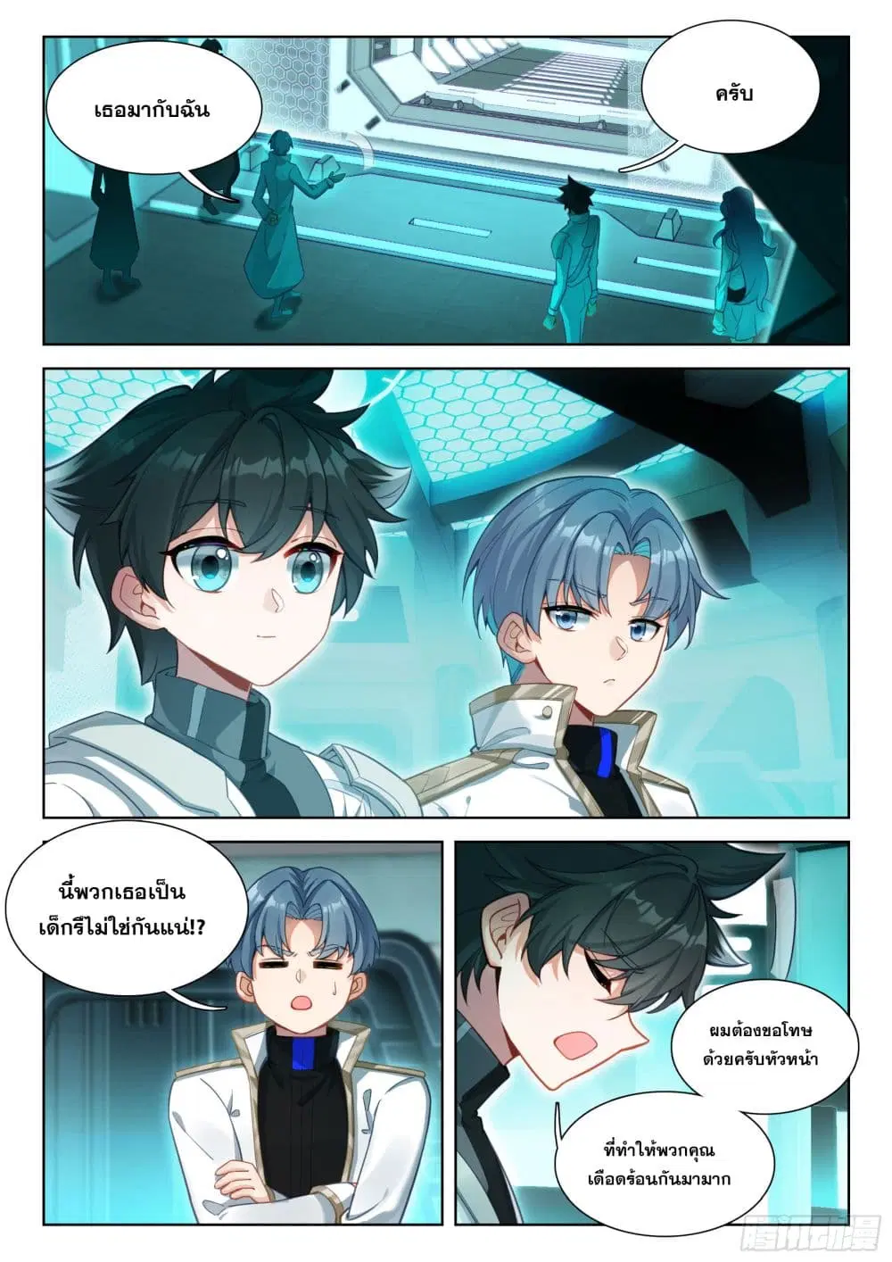 Douluo Dalu IV: Zhongji Douluo ตอนที่ 417 หน้า 9