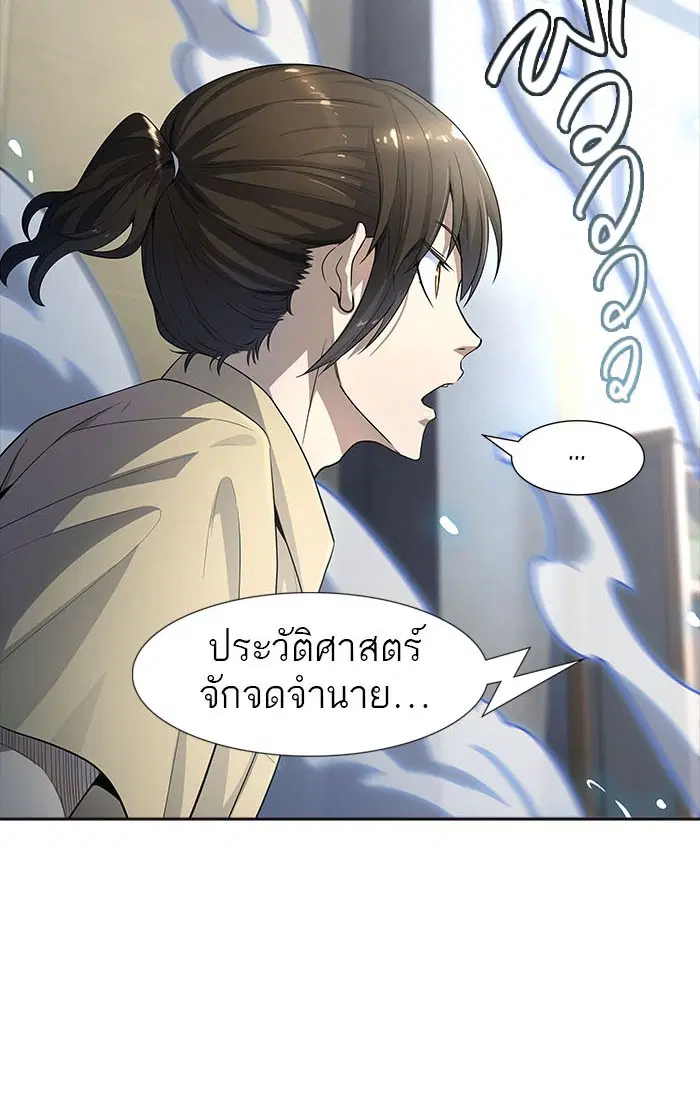 Tower of God ตอนที่ 547 หน้า 124