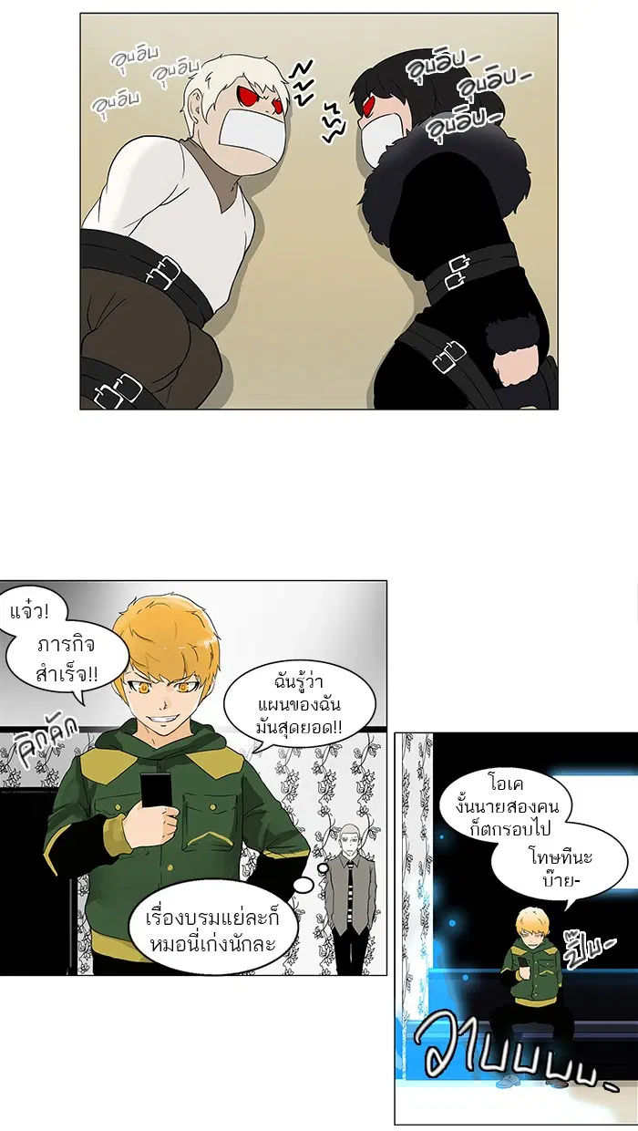 Tower of God ตอนที่ 98 หน้า 12