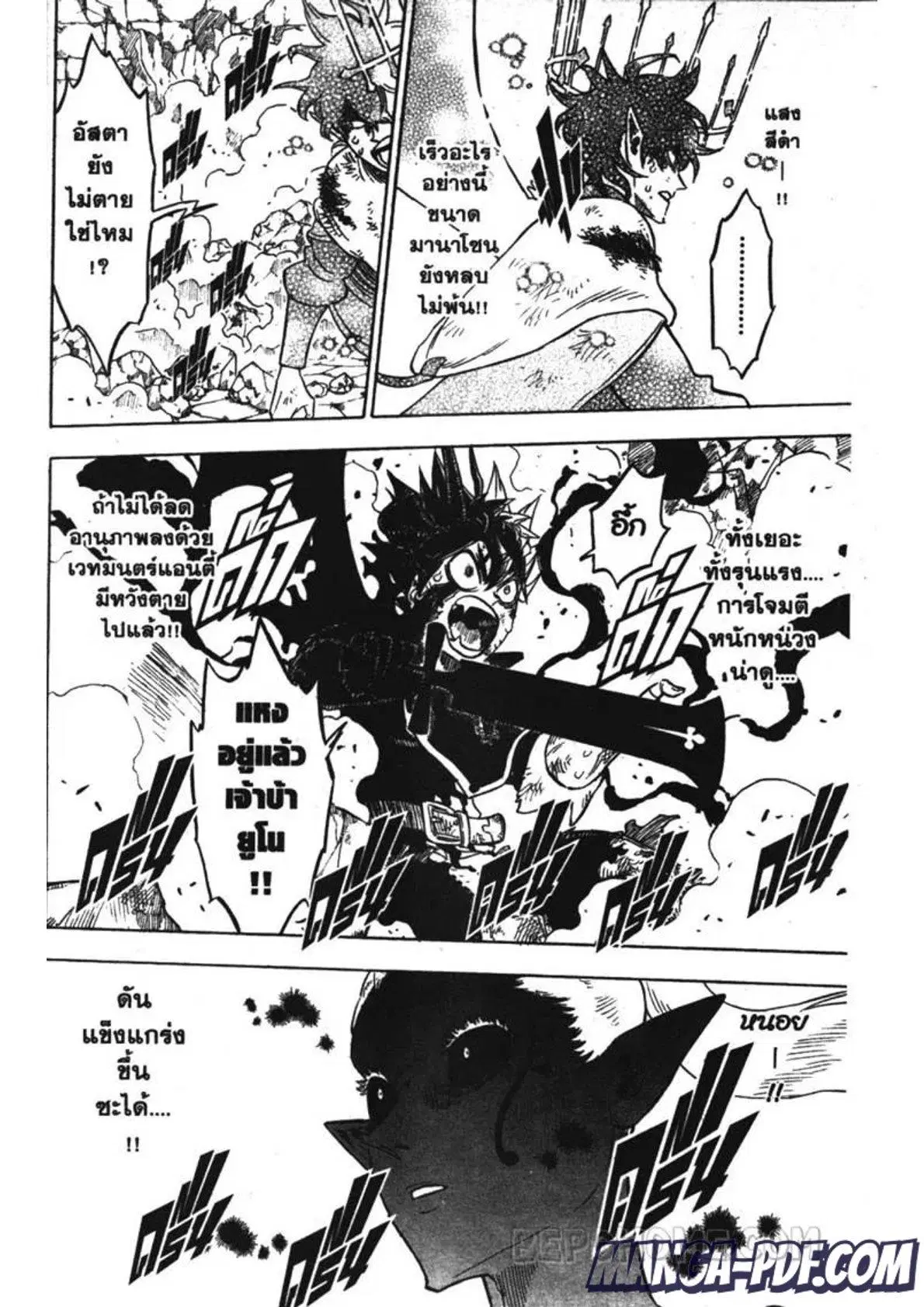 Black Clover ตอนที่ 198 หน้า 10