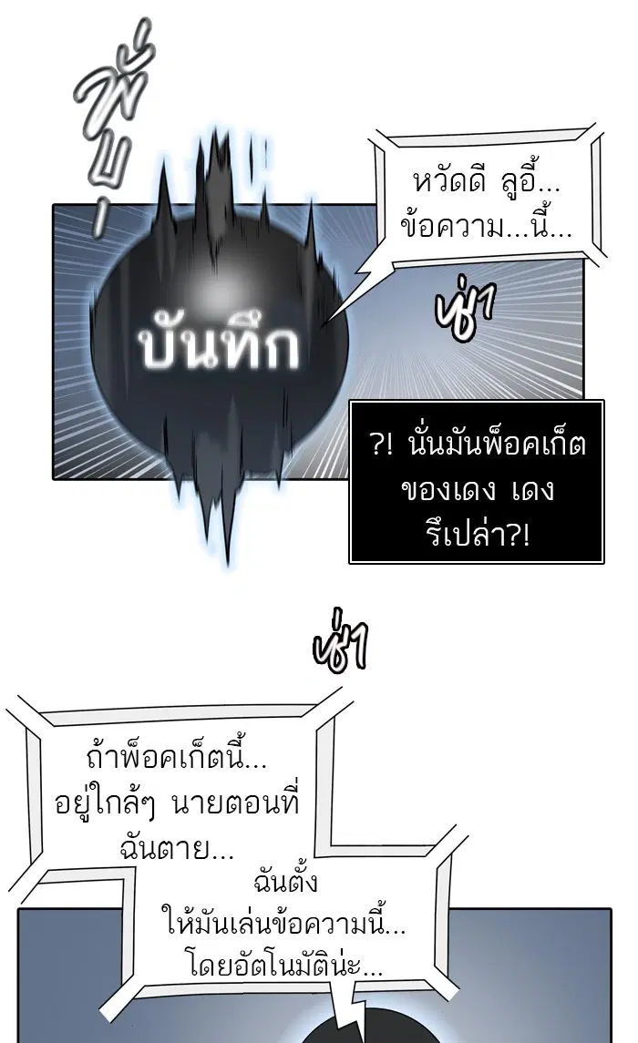 Tower of God ตอนที่ 451 หน้า 27
