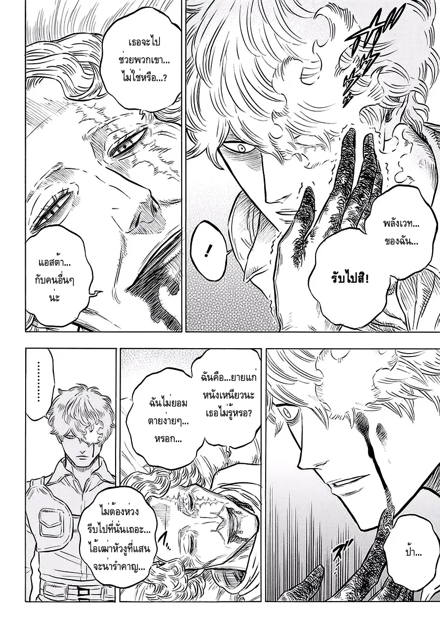 Black Clover ตอนที่ 50 หน้า 9