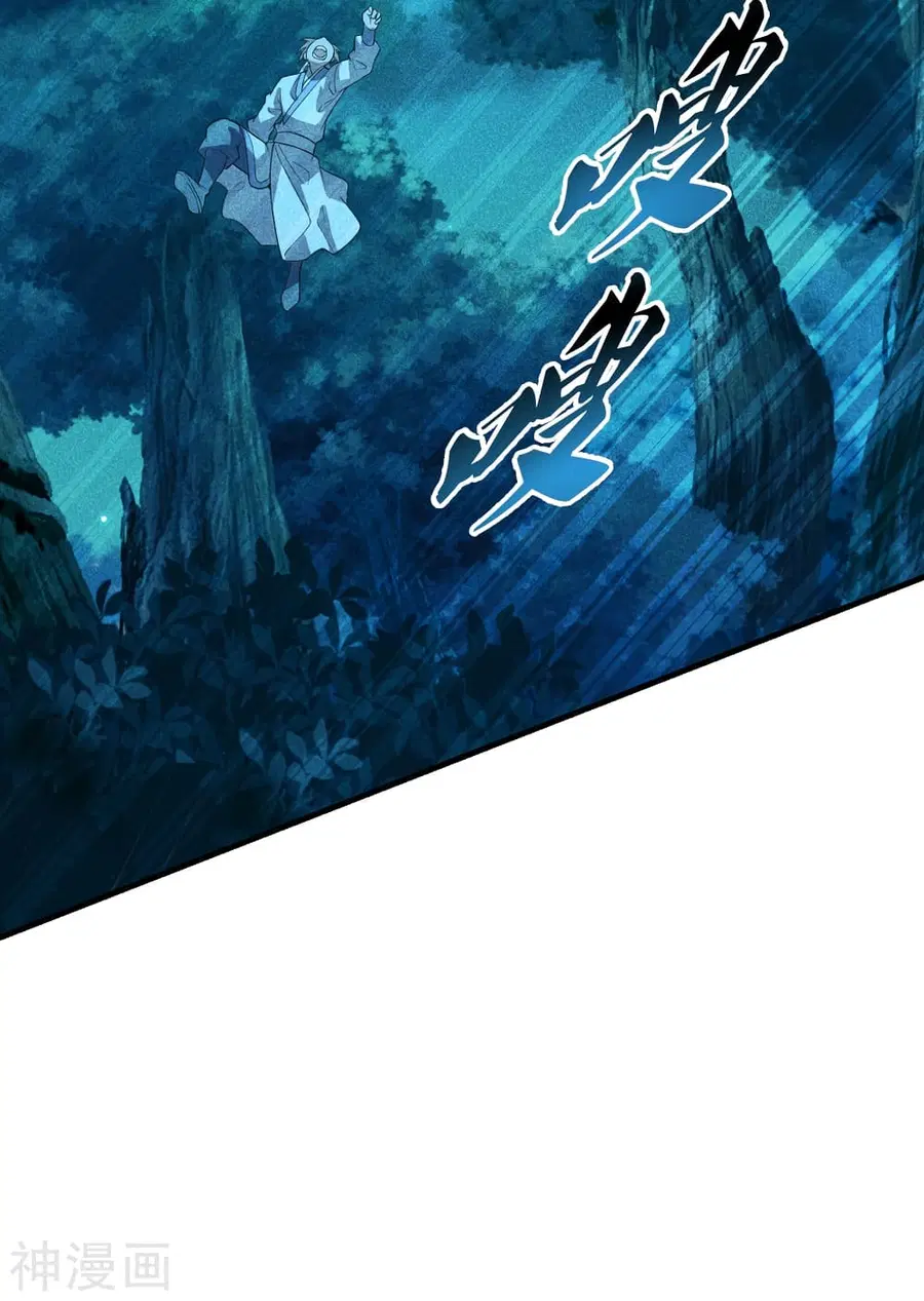 Banished Disciple’s Counterattack ราชาอมตะผู้ถูกขับไล่ ตอนที่ 168 หน้า 14
