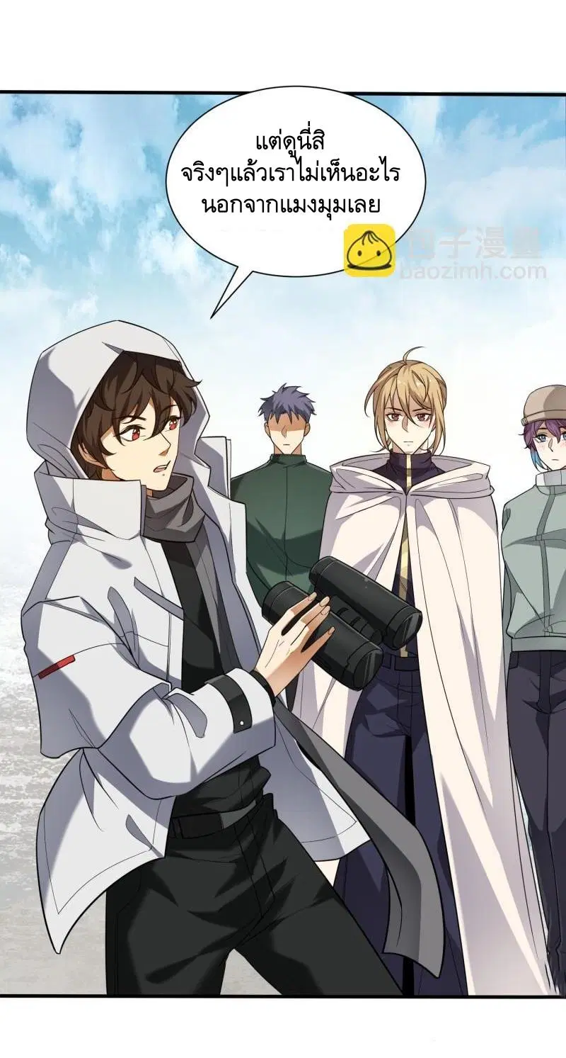 The First Order ตอนที่ 389 หน้า 48