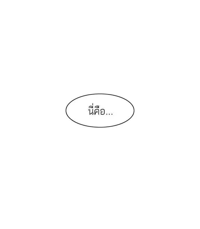 Tower of God ตอนที่ 334 หน้า 120