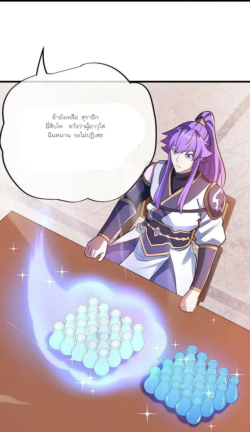 Peerless Battle Spirit ตอนที่ 476 หน้า 35