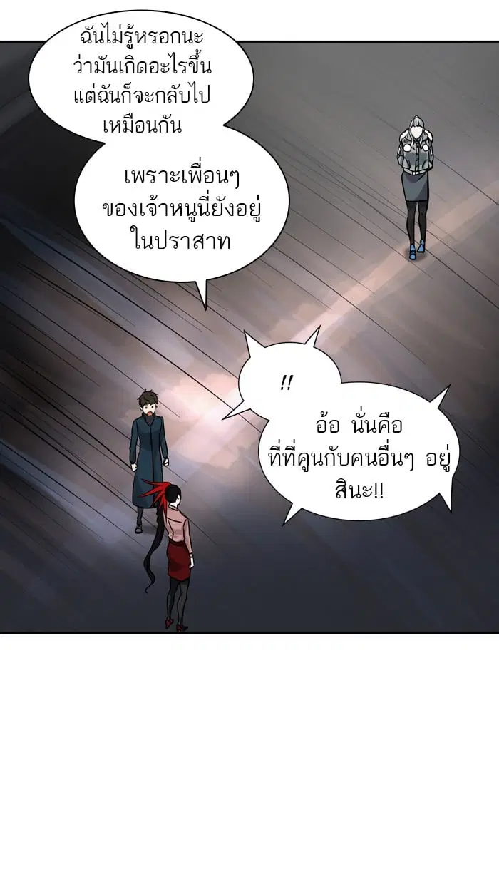 Tower of God ตอนที่ 329 หน้า 92
