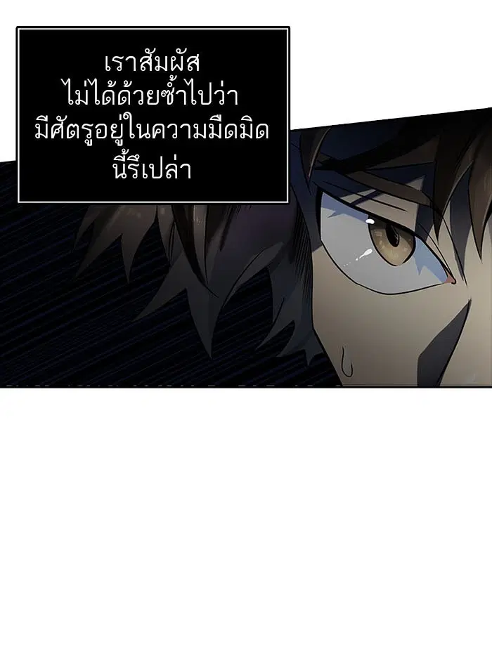 Tower of God ตอนที่ 535 หน้า 81