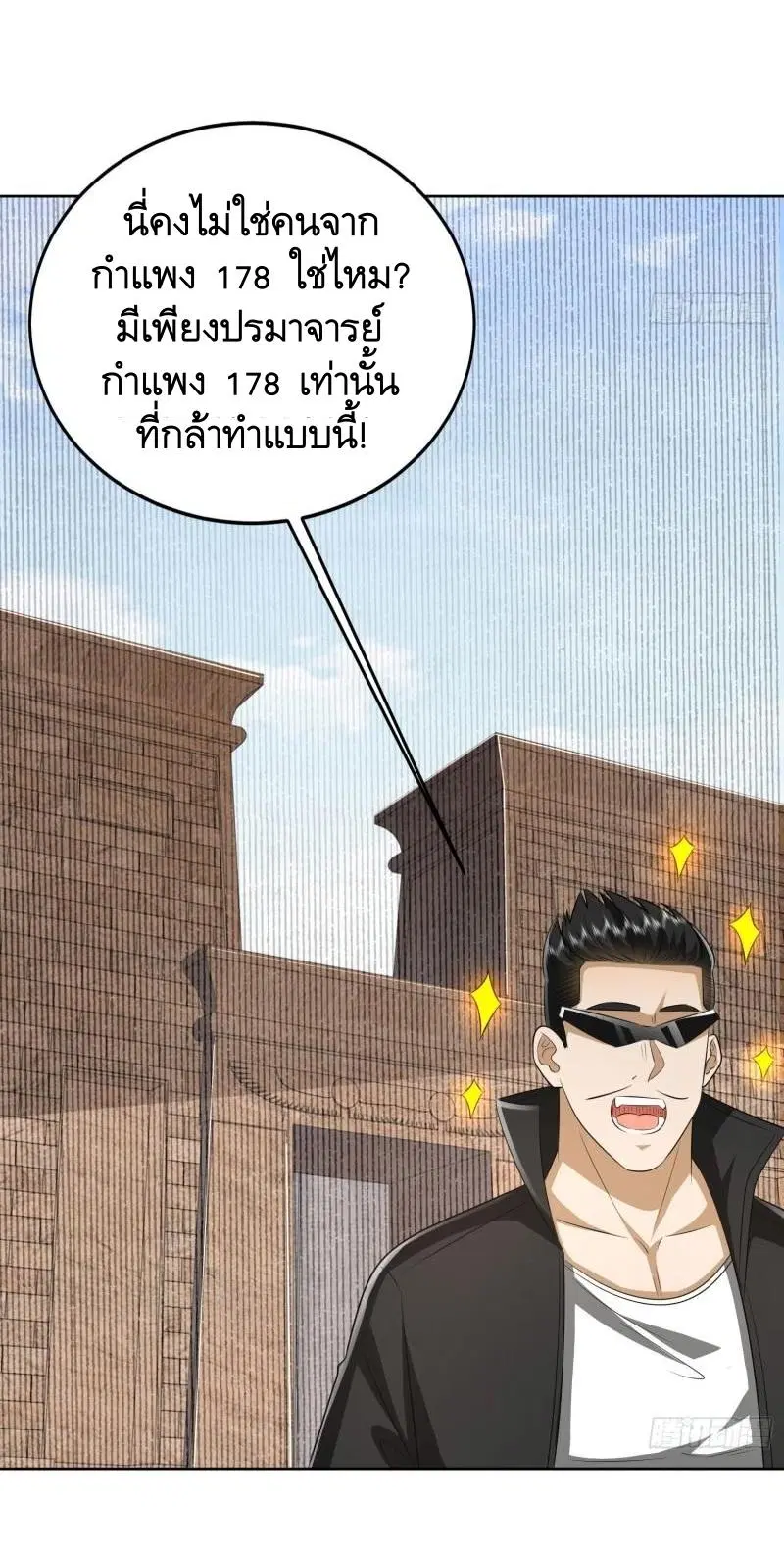 The First Order ตอนที่ 166 หน้า 16