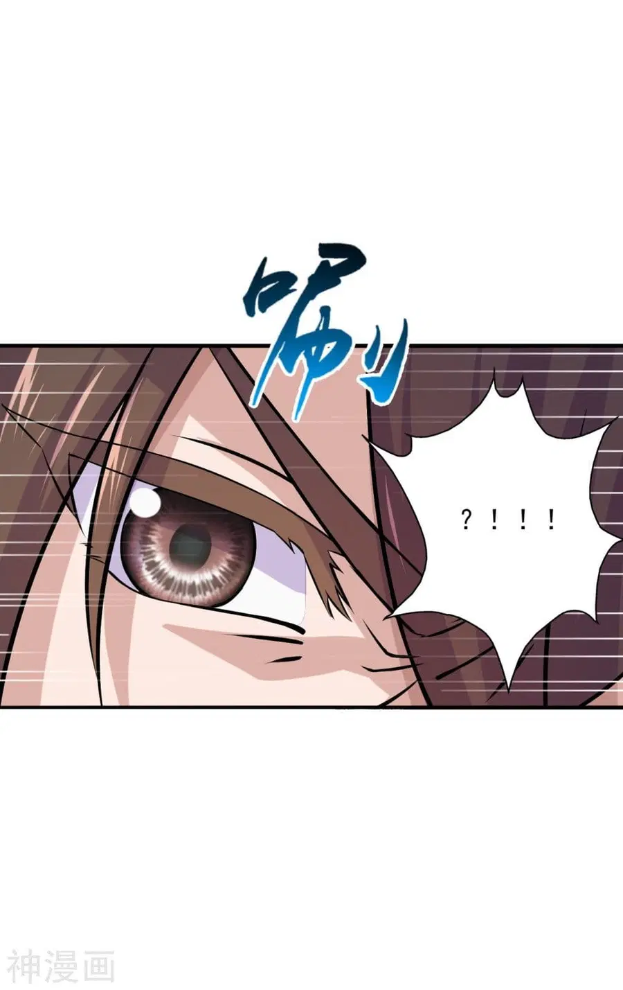 Banished Disciple’s Counterattack ราชาอมตะผู้ถูกขับไล่ ตอนที่ 216 หน้า 6